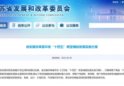 江蘇：鼓勵分布式光伏配 " 儲能 "！