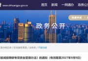 光伏補(bǔ)貼1.8元/瓦！上海市黃浦區(qū)印發(fā)《黃浦區(qū)節(jié)能減排降碳專項(xiàng)資金管理辦法》