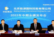 京能國際簽約風(fēng)電、光伏大基地項(xiàng)目超40GW