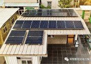 阿特斯發(fā)布EP Cube家用儲能產(chǎn)品，為家庭用電及電力管理提供整體解決方案，讓綠色能源守護您的家庭！