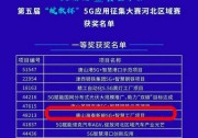 海泰新能 | 5G+智慧工廠“綻放”未來(lái)