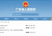 廣東：推進建筑光伏一體化，到2025年新增太陽能光電建筑應(yīng)用裝機容量1000兆瓦