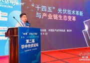 “雙碳”目標(biāo)提出兩周年，光伏人在前進(jìn)！