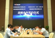 共創(chuàng)共贏！固德威與天邦新能源、無(wú)錫英鵬、阿特斯簽訂戰(zhàn)略合作協(xié)議