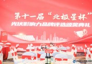 古瑞瓦特榮獲“影響力光伏逆變器品牌”“影響力光儲(chǔ)融合解決方案企業(yè)”獎(jiǎng)項(xiàng)！
