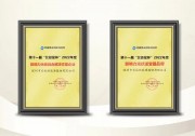 實(shí)力加冕！首航新能源斬獲行業(yè)兩項(xiàng)重量級(jí)大獎(jiǎng)
