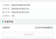晶科慧能在首個省級綠電交易試點完成綠電交易