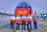 晶澳科技“中能建浙江火電武威項目專列”首發(fā)成功