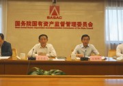 重磅！國資委：各央企2022年底前必須完成碳達峰方案編制