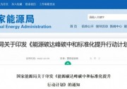 晶澳科技成功入選河北省首批縣域特色產(chǎn)業(yè)集群“領(lǐng)跑者”企業(yè)
