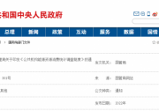 國管局：“太陽能光電系統(tǒng)發(fā)電量”指標納入公共機構(gòu)能源消費統(tǒng)計