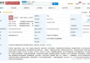 康佳、禾邁聯(lián)合成立光伏公司