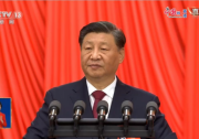 “二十大”報(bào)告次提及碳達(dá)峰碳中和、鄉(xiāng)村振興、生態(tài)文明等關(guān)鍵詞