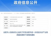 合肥：BIPV補(bǔ)貼0.4元/kWh、工商業(yè)補(bǔ)貼0.2元/kWh