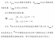 西藏首次制定兩個細(xì)則！儲能電站調(diào)峰按光伏上網(wǎng)電價給予補償！