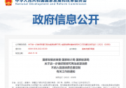 利好！三部門：綠證將全國通行，原則上可轉(zhuǎn)讓！風(fēng)光等不納入能源消費(fèi)總量通知
