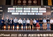 全面屏組件 | 獲評2022年度超高效光伏組件獎
