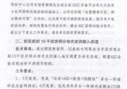山東分布式探索創(chuàng)新，國能日新分布式并網(wǎng)融合終端助一臂之力！