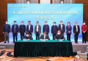 總投資186.8億！晶科26GW電池及組件項(xiàng)目簽約海寧