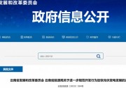 云南：分布式光伏項(xiàng)目不實(shí)行年度建設(shè)規(guī)模管理
