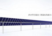中信博參建阿塞拜疆首個大型光伏跟蹤項目，賦能阿能源轉(zhuǎn)型之路