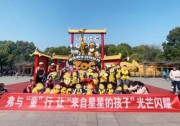 拉弗開展愛心春游活動(dòng)，讓“來(lái)自星星的孩子”光芒閃耀