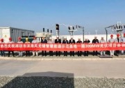 尚德電力助力全球首座規(guī)模化鹽光互補+風(fēng)光儲智慧能源示范項目全容量并網(wǎng)