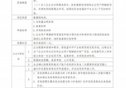 每千瓦時(shí)0.1元、0.8元！浙江分布式光伏、用戶側(cè)儲(chǔ)能補(bǔ)貼申報(bào)