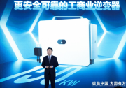 技術(shù)詳解！華為智能光伏工商業(yè)150K逆變器新品大作重磅發(fā)布