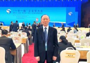 晶澳科技董事長(zhǎng)靳保芳出席“一帶一路”企業(yè)家大會(huì)