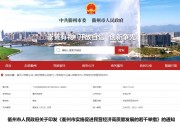 浙江衢州屋頂光伏新政：市級(jí)企業(yè)按0.4元/瓦 最高補(bǔ)貼50萬
