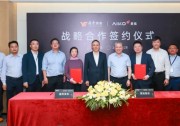 愛旭&越秀，發(fā)力戶用、工商業(yè)光伏和儲能！