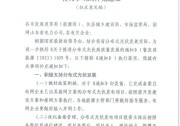 重磅！山東6MW及以上工商業(yè)光伏上網(wǎng)電價大調(diào)整