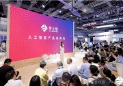 光伏行業(yè)首個(gè)“人工智能+”產(chǎn)品來啦！@愛士惟