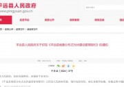 廣東平遠(yuǎn)縣：高速公路、國(guó)省道等禁建地面光伏