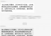 兩省或?qū)和粲霉夥略鲭娰M劃轉(zhuǎn)！