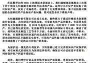 大恒能源聲明！