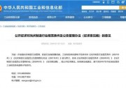 事關(guān)光伏制造！工信部重磅發(fā)文