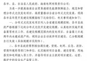 降3分起！海南1.07GW分布式光伏 “ 擇優(yōu)錄取 ”