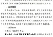 重磅！江蘇分布式光伏消納迎來好消息