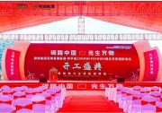 7.2億元！贛鋒鋰電一獨立共享儲能電站項目開工