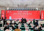 堅(jiān)持技術(shù)創(chuàng)新！華為智能光伏亮相2024中國(guó)光伏行業(yè)年度大會(huì)