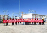 華為助力西藏開投阿里改則30MW光伏電站項目成功構(gòu)網(wǎng)運(yùn)行