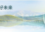 綠色I(xiàn)CT共贏全面智能化時代 | 華為數(shù)字能源高峰論壇成功舉辦